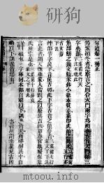 说文解字句读  补正（ PDF版）