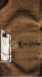 东华续录 乾隆 卷70至卷72 1887 PDF电子版封面 (清)王先谦