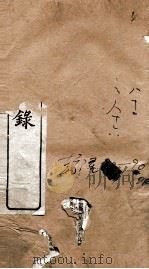 东华续录  乾隆  卷82至卷86（1887 PDF版）