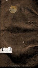 东华续录 道光 卷14至卷18 1887 PDF电子版封面 (清)王先谦