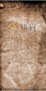 钦定通鉴辑览  卷12至卷14（ PDF版）