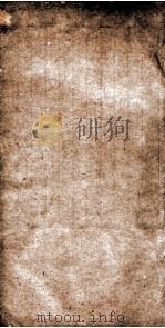 钦定通鉴辑览  卷24至卷26（ PDF版）