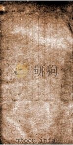 钦定通鉴辑览  卷27至卷29（ PDF版）