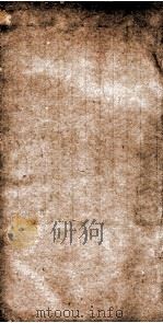 钦定通鉴辑览  卷36至卷38（ PDF版）