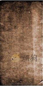 钦定通鉴辑览  卷88、卷89（ PDF版）