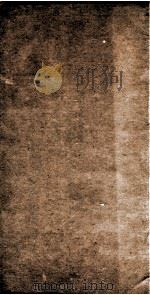 钦定通鉴辑览  卷100、卷101（ PDF版）