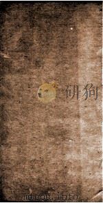 钦定通鉴辑览 卷108至卷110 PDF电子版封面 (清)傅桓