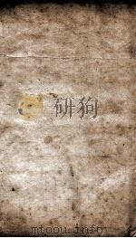 重订王凤洲先生纲鉴会纂  卷6、卷7（ PDF版）