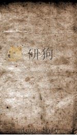 重订王凤洲先生纲鉴会纂  卷10、卷11（ PDF版）