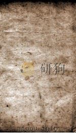 重订王凤洲先生纲鉴会纂  卷14、卷15（ PDF版）