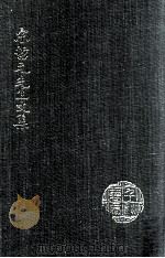 宋哲元先生文集（1985 PDF版）