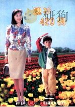 衬衫420例（1992 PDF版）