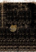 天下奇物大观 1988 PDF电子版封面 7540502622 邓长琚编
