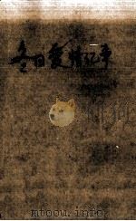 冬日爱情纪事（1997 PDF版）