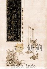 金瓶梅词话校注  2（1995 PDF版）