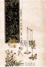 金瓶梅词话校注  3（1995 PDF版）