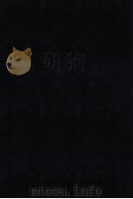 佳梦轩杂著 1东华录缀言 2清语人名译汉 3歌章祝辞辑录 4谥法续考 PDF电子版封面 奕赓著;沈云龙主编