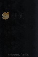 佳梦轩杂著 5王公封号 6封谥翻清 7侍卫琐言 8管见所及 9寄搘备谈 10煨柮闭谈 11括谈 PDF电子版封面 奕赓著;沈云龙主编