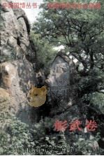 中国国情丛书 百县市经济社会调查 彰武卷 1996 PDF电子版封面 7500053126 中国国情丛书编辑部