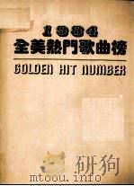 1984全美热门歌曲榜（ PDF版）