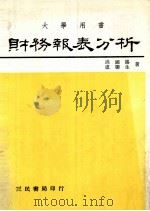 大学用书管理资讯系统（1981 PDF版）