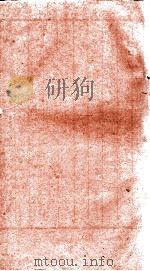 三水县志  3  秩官表  兵制  水利（ PDF版）