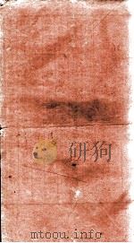 三水县志 1 序例 目录 典谟 星野 PDF电子版封面