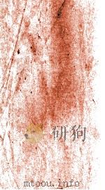 三水县志  4  选举（ PDF版）