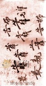 庚子山全集  11  志铭（ PDF版）