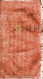 三水县志  8  艺文下  杂录（ PDF版）