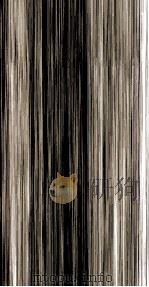 十七史商榷  4  卷15至卷20（ PDF版）