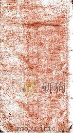 二十二史答记  1（ PDF版）