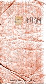 杜诗镜铨 3 卷3、卷4 PDF电子版封面 (唐)杜甫著