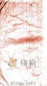 杜诗镜铨 1 年谱 凡例 本传 目录 PDF电子版封面 (唐)杜甫著