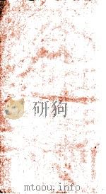 杜诗镜铨  11  卷19、卷20（ PDF版）