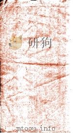 杜诗镜铨  8  卷13、卷14（ PDF版）