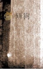 经传释词  4  卷8至卷10（ PDF版）