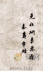 增评补像全图金玉缘 第28回至第35回 PDF电子版封面