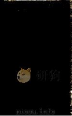 增评补像全图金玉缘  第1回至第8回（ PDF版）