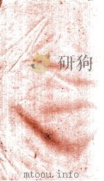 戴东原集  6（ PDF版）