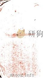 戴东原集  2  卷3至卷4（ PDF版）
