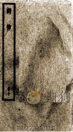 词律  册10  拾遗卷2至卷3（ PDF版）