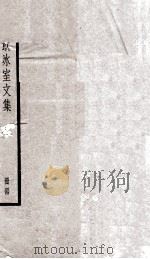 饮冰室文集  44（ PDF版）