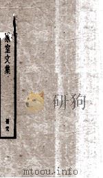 饮冰室文集  29（1926 PDF版）