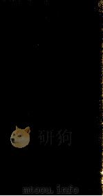 经学辑要  卷18上（ PDF版）
