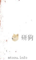 前汉书 卷15下至卷18 PDF电子版封面 班固著