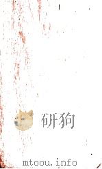 前汉书  卷20至卷24下（ PDF版）