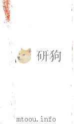 前汉书  卷84至卷90（ PDF版）