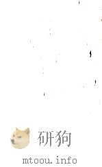 前汉书  卷8至卷15上（ PDF版）