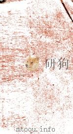 经学辑要  卷1（ PDF版）